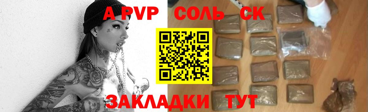 Меф Крымск