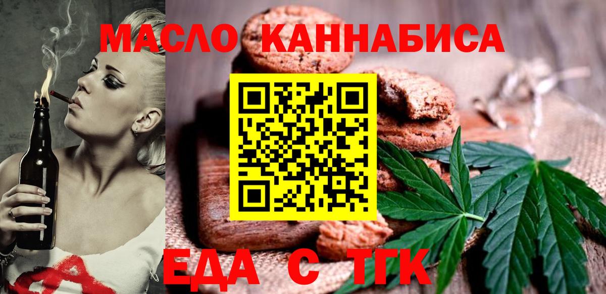 Крымск  Canna-Cookies конопля  Вход с VPN 