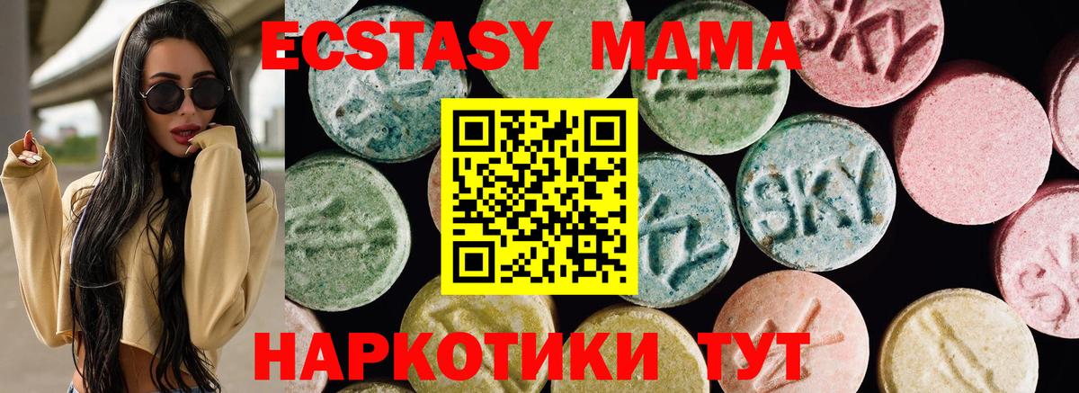 Экстази 280мг  kraken сайт  Экстази бентли  Крымск  Вход с VPN  Экстази 