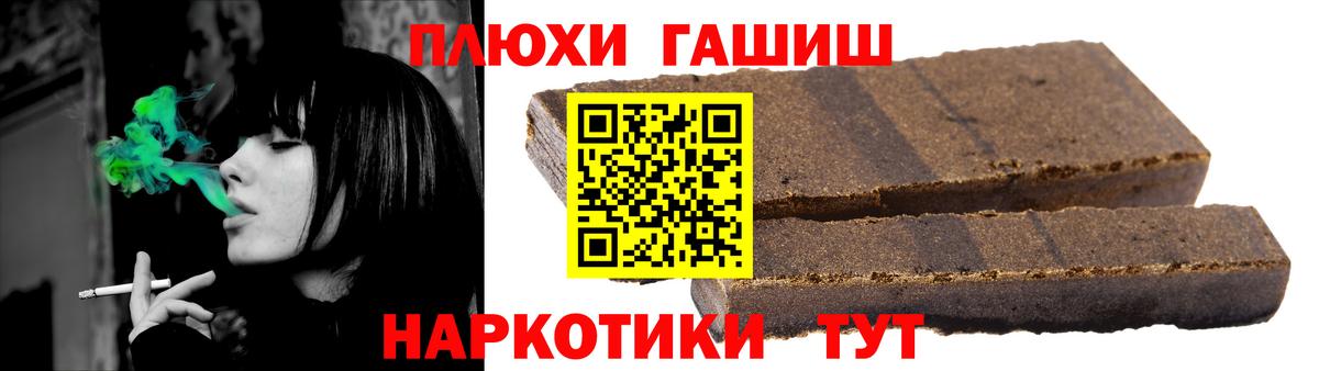 Крымск  закладки  Вход с VPN  ГАШИШ Cannabis  ГАШ хэш  Гашиш 