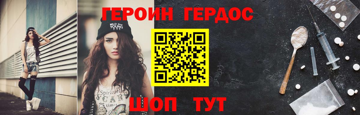 Крымск  Героин гречка  Вход с VPN 