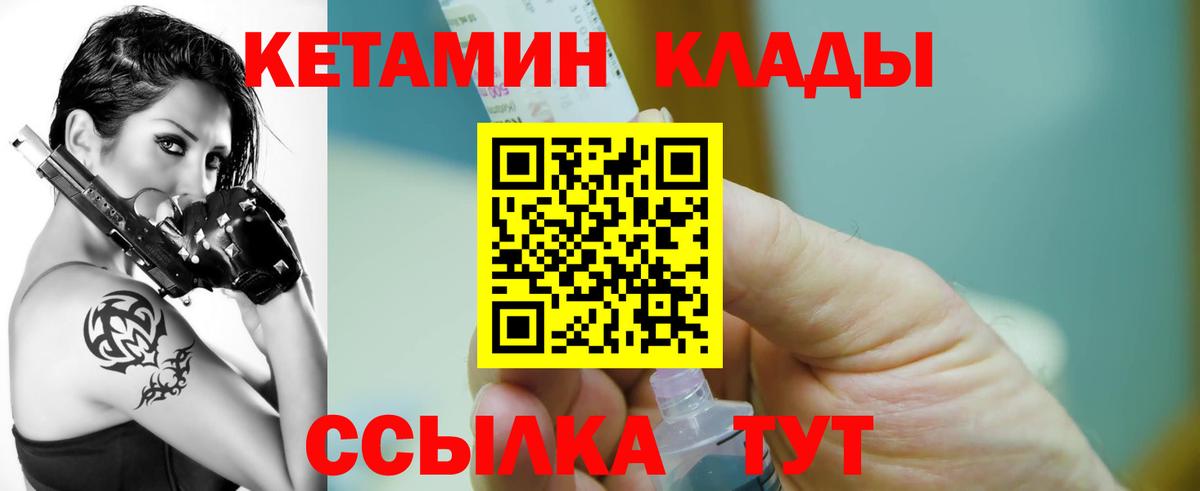 Крымск  darknet формула  Вход с VPN  КЕТАМИН ketamine 