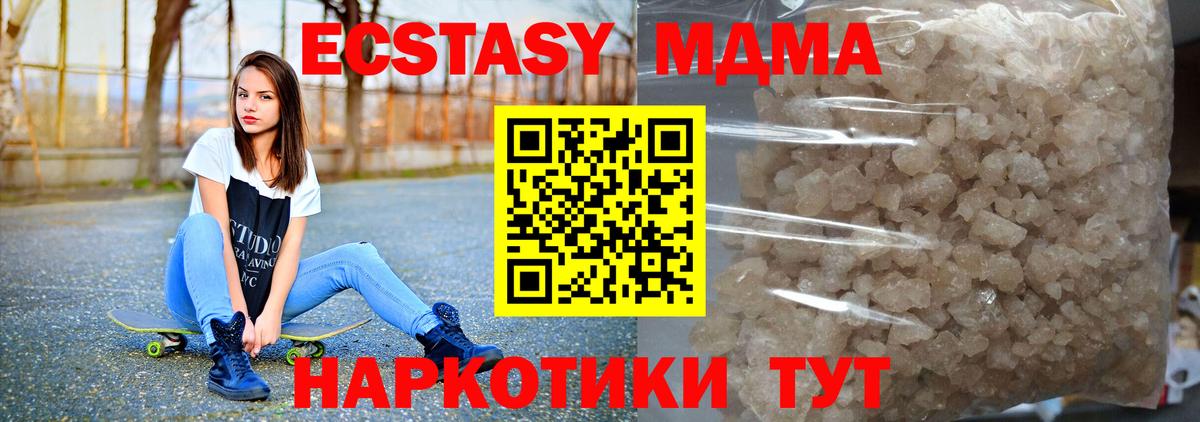 MDMA VHQ  Вход с VPN  Крымск 