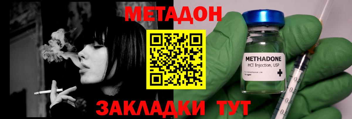 НБОМе  Бошки Шишки  Вход с VPN  Cocaine  МДМА  Гашиш  Крымск  ГАШ  Alpha PVP СОЛЬ кристаллы  МЕФ кристаллы  АМФ кристаллы 