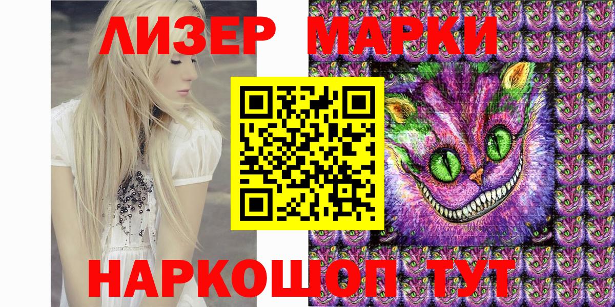 Наркотические марки  Марки NBOMe 1500мкг  Вход с VPN  Марки NBOMe 1500мкг  Крымск 