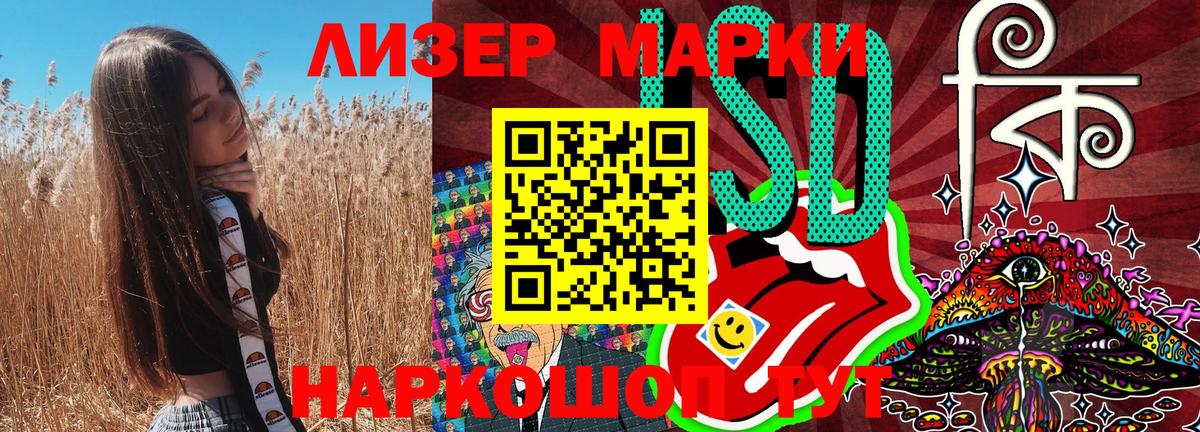 Марки NBOMe 1500мкг Крымск
