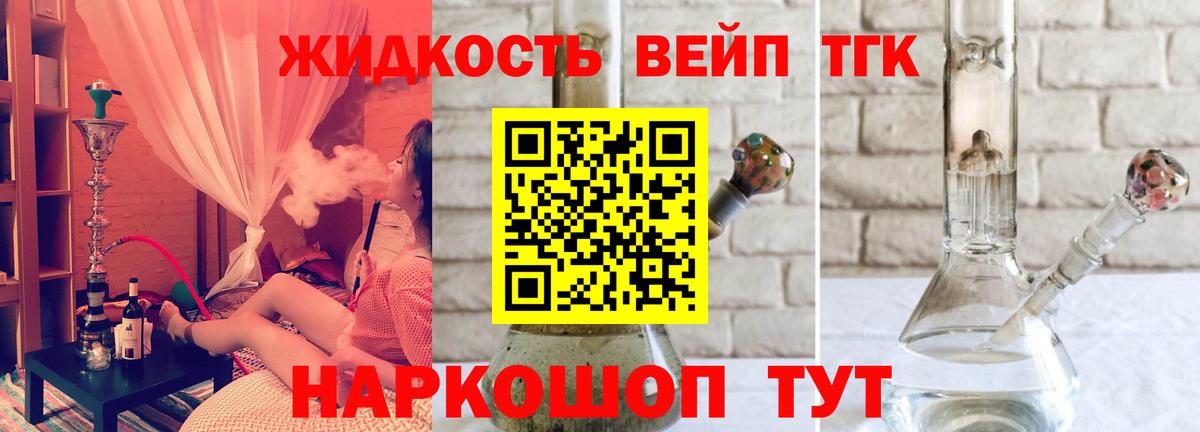 Крымск  ТГК вейп  Вход с VPN  Дистиллят ТГК концентрат 