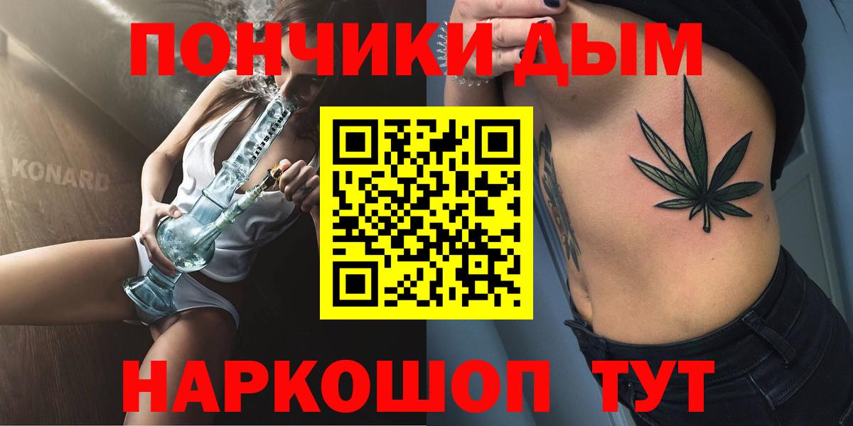 МАРИХУАНА тримм  Бошки Шишки VHQ  Крымск  Вход с VPN  Шишки марихуана марихуана 